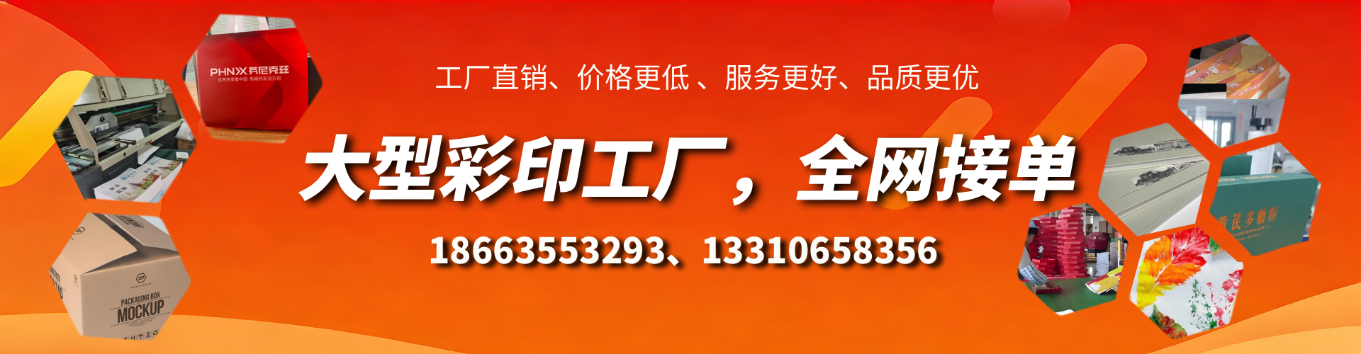 郴州彩印刷刷厂家